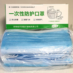 Disposable Face Masks box of 50